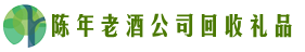 尉氏县优财回收烟酒店